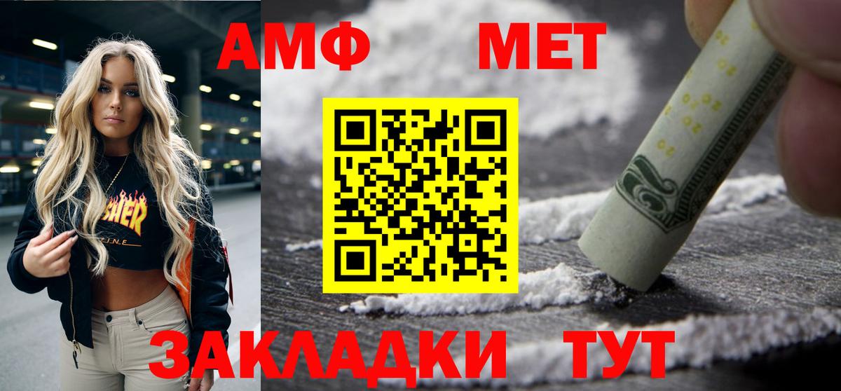 Магадан  АМФЕТАМИН 98%  АМФ  Вход с VPN 