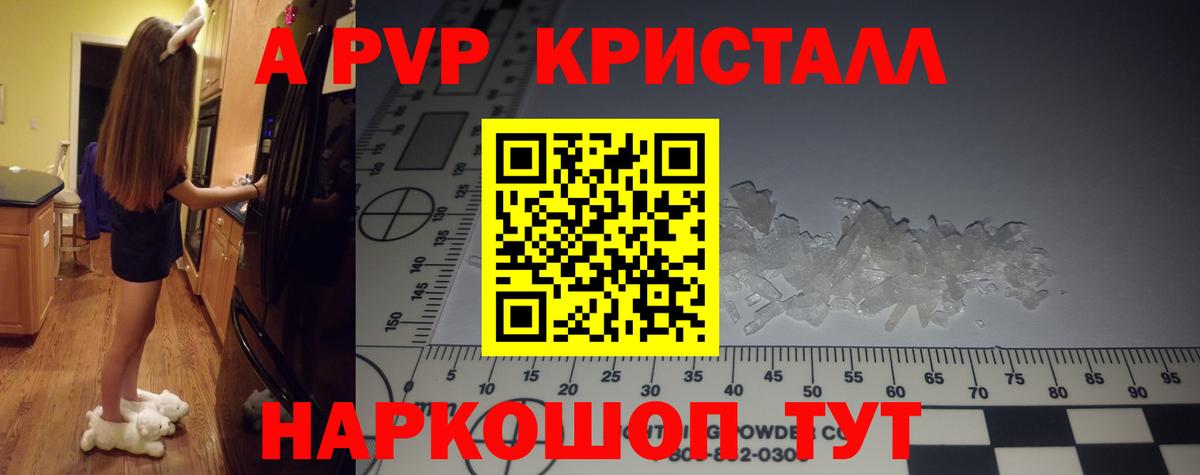 A-PVP мука Магадан
