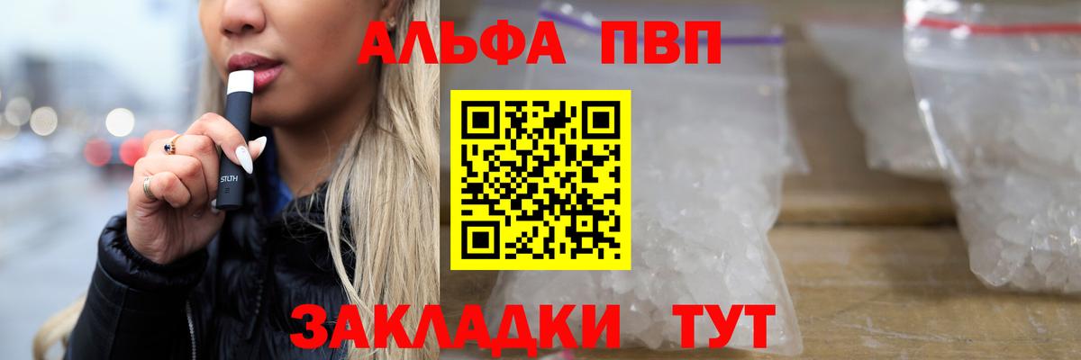 Alpha PVP Crystall  Альфа ПВП VHQ  A-PVP  Вход с VPN  Магадан 