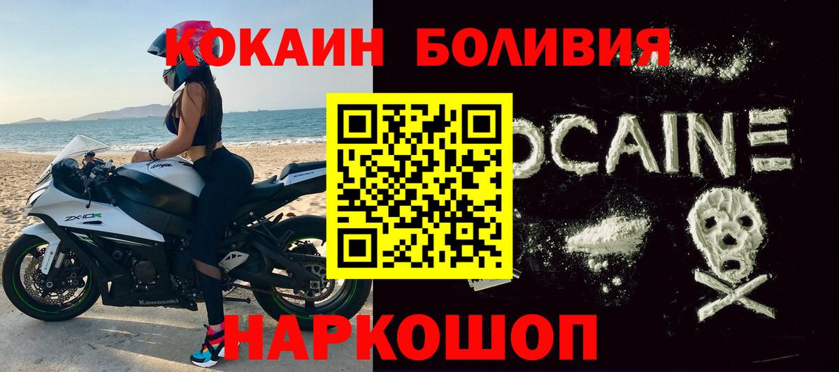 COCAIN Эквадор Магадан