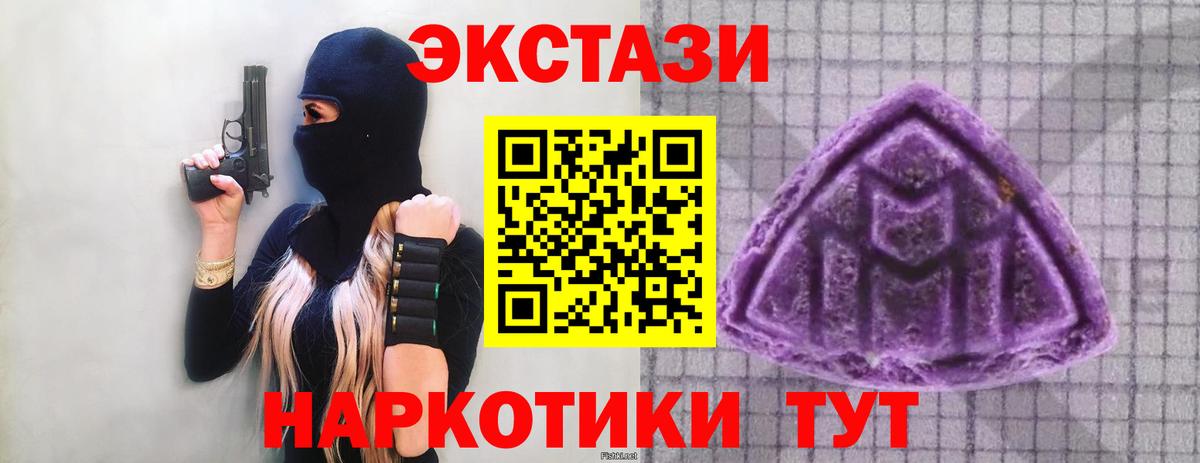 Экстази XTC Магадан