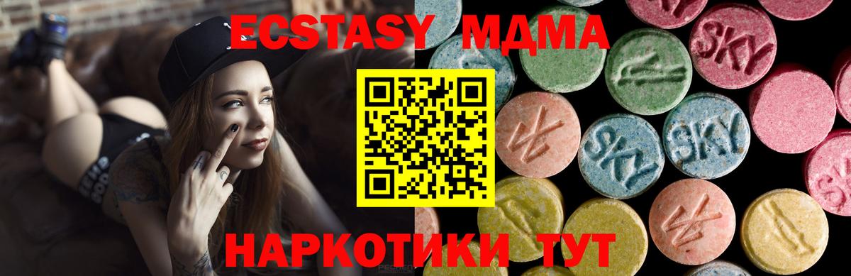 Экстази ешки  Ecstasy  Магадан  Вход с VPN 