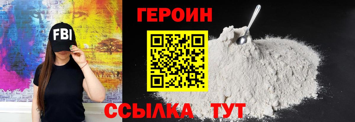 ГЕРОИН афганец Магадан