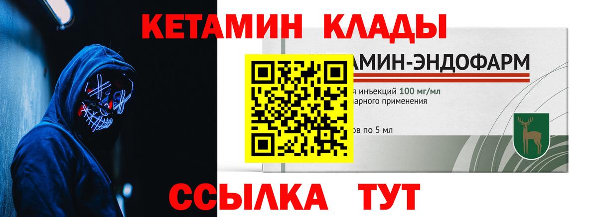 Кетамин ketamine  мега ONION  Магадан  Вход с VPN 