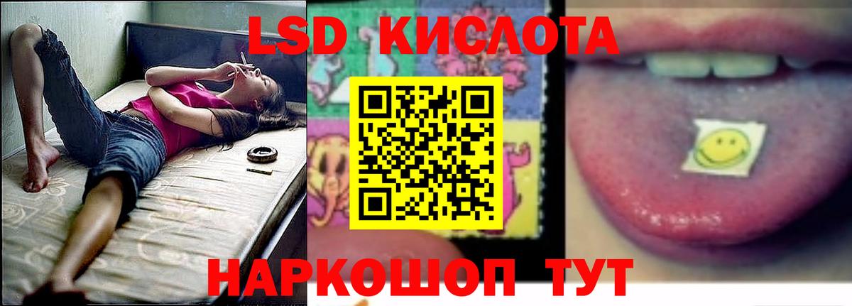 LSD-25 экстази кислота  LSD-25 экстази кислота  ЛСД экстази  Вход с VPN  Магадан 