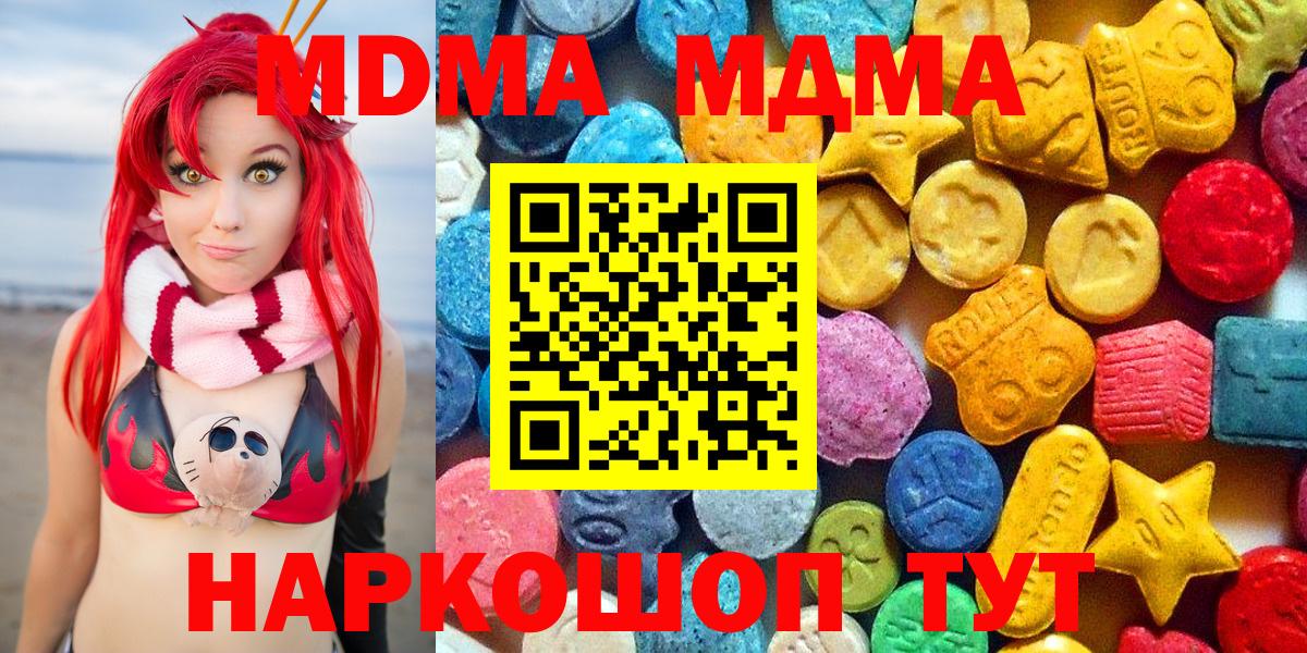 МДМА VHQ Магадан