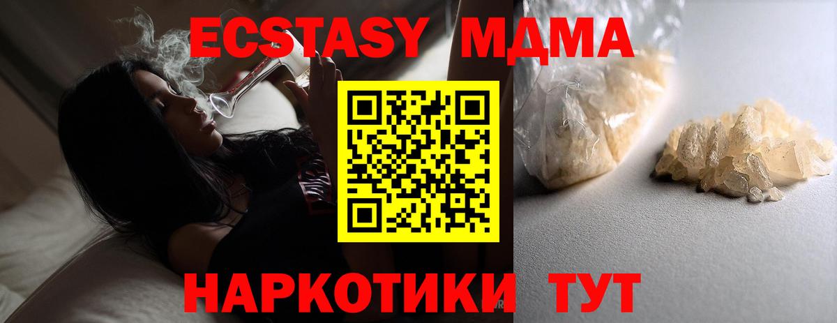 Магадан  МДМА кристаллы  МДМА  Вход с VPN 