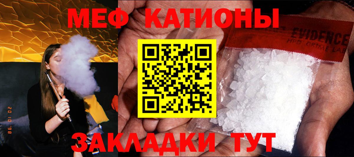 Меф мука Магадан