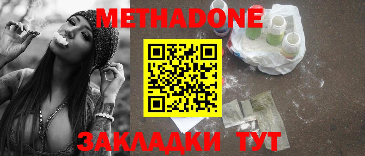 Магадан  Метадон кристалл  Вход с VPN 