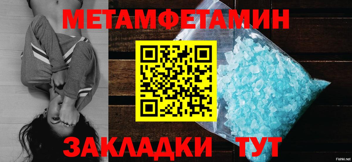 Магадан  Метамфетамин витя  Вход с VPN  Метамфетамин витя 