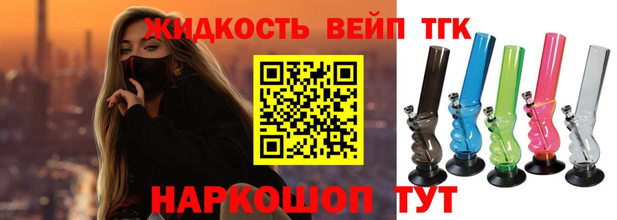 Дистиллят ТГК THC oil  ТГК гашишное масло  Вход с VPN  Магадан 