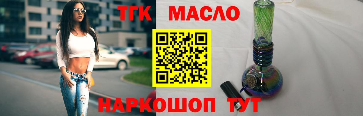 ТГК Wax Магадан